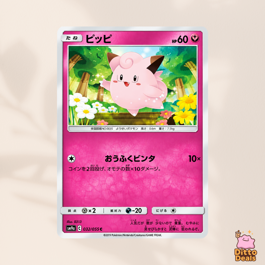 [sm9a] 032/055 Clefairy & 033/055 Clefable