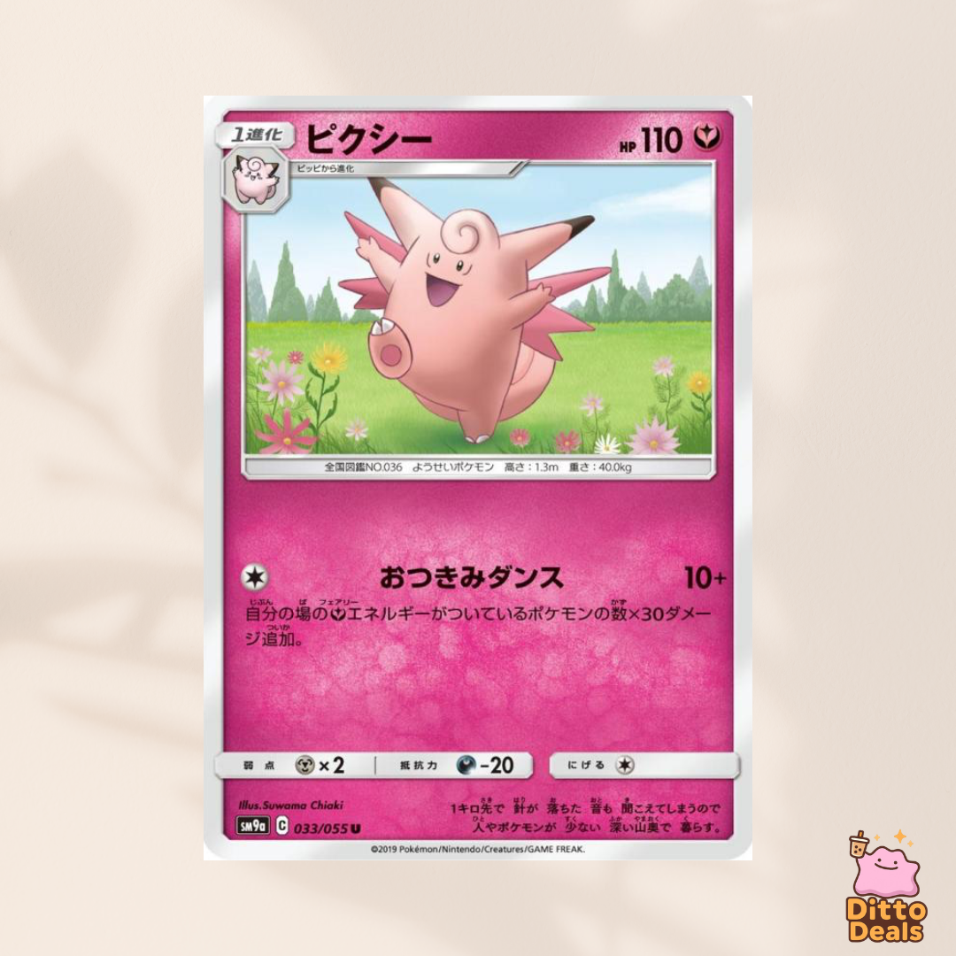 [sm9a] 032/055 Clefairy & 033/055 Clefable