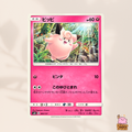 [smH] 085/131 Clefairy & 086/131 Clefable