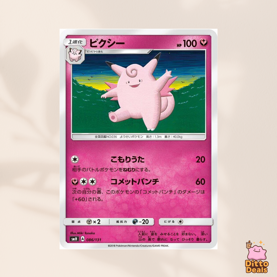 [smH] 085/131 Clefairy & 086/131 Clefable