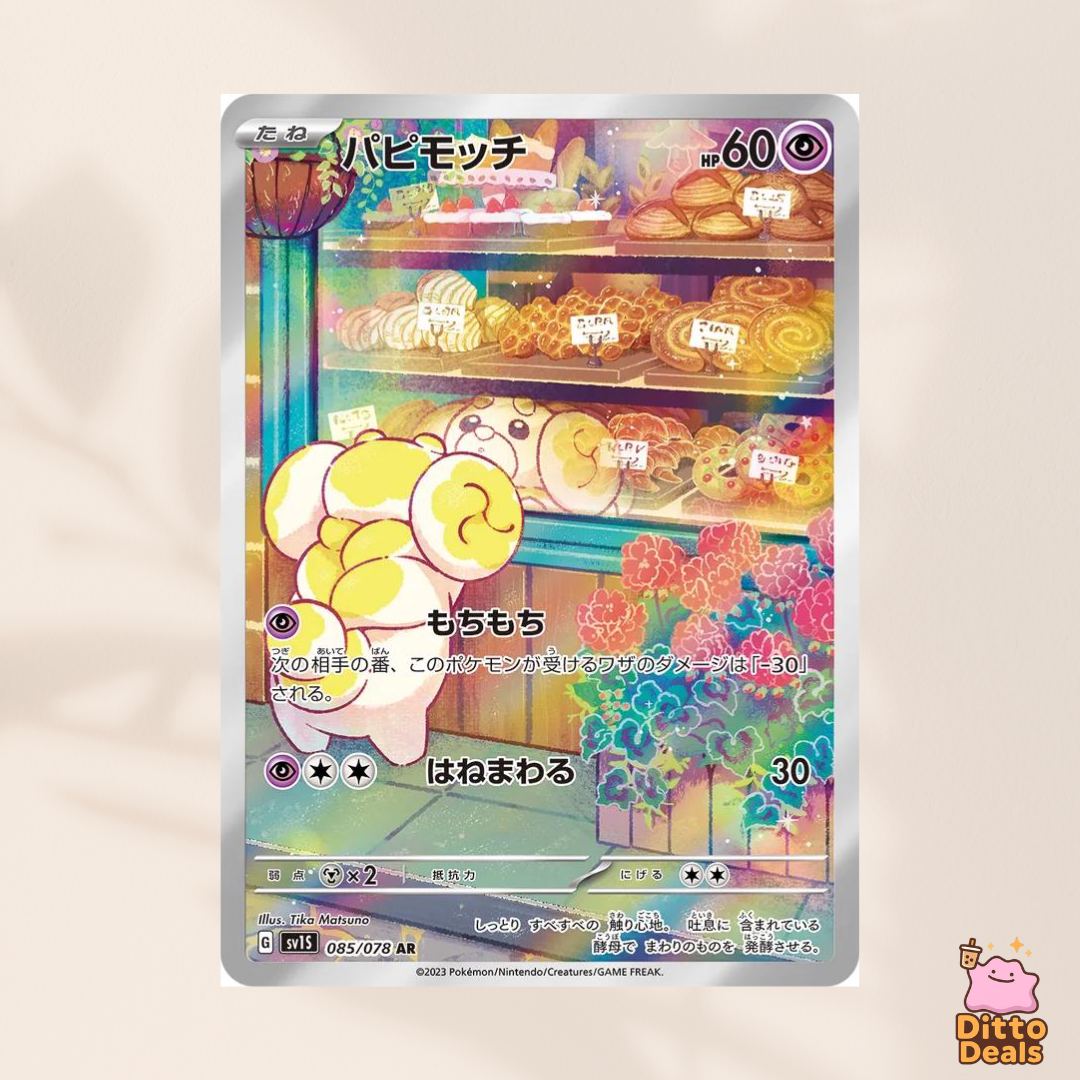 [sv1S] 085/078 Fidough