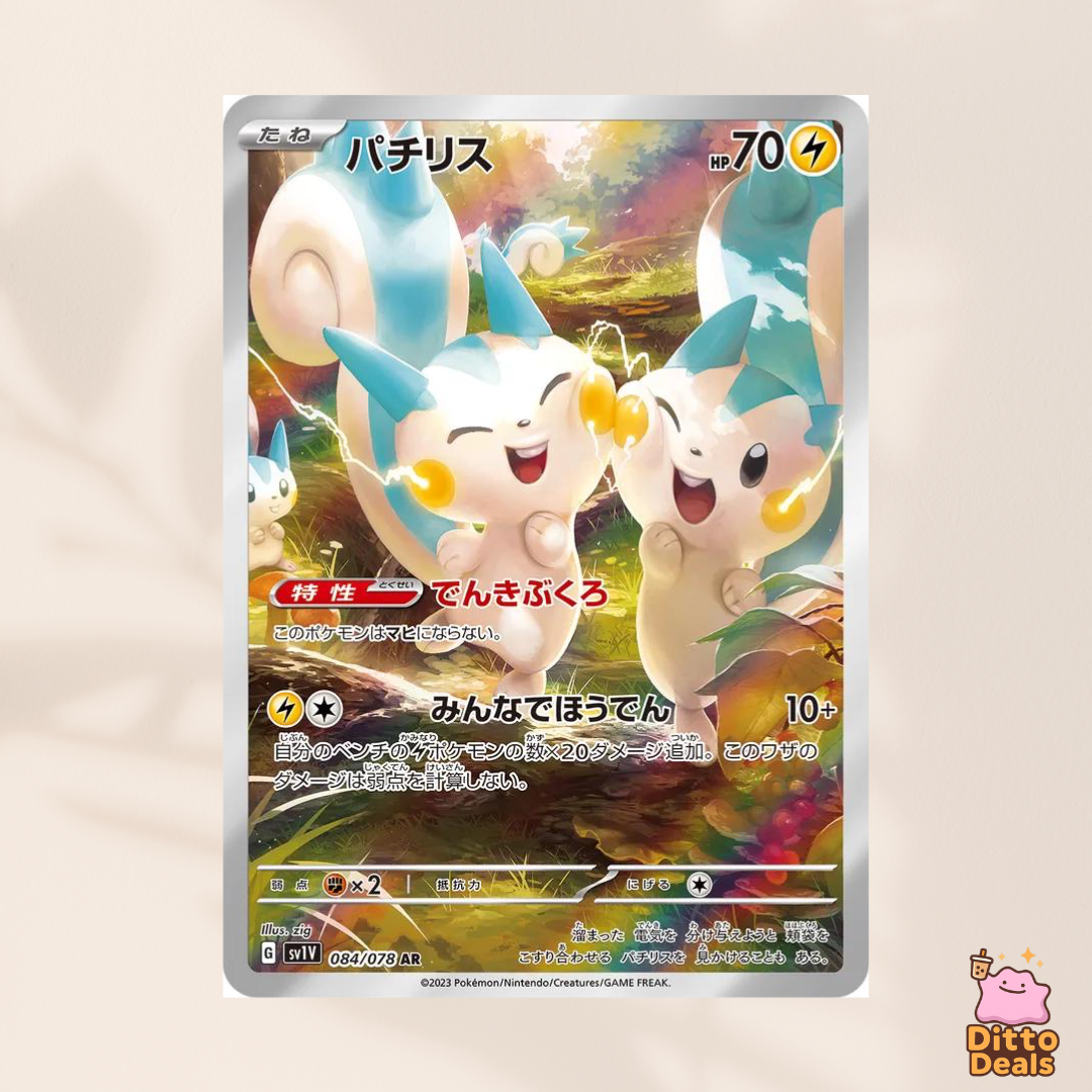 [sv1V] 084/078 Pachirisu