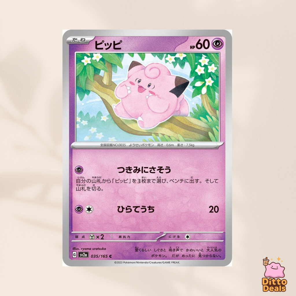 [Set] Clefairy & Clefable Set (2 Cards)