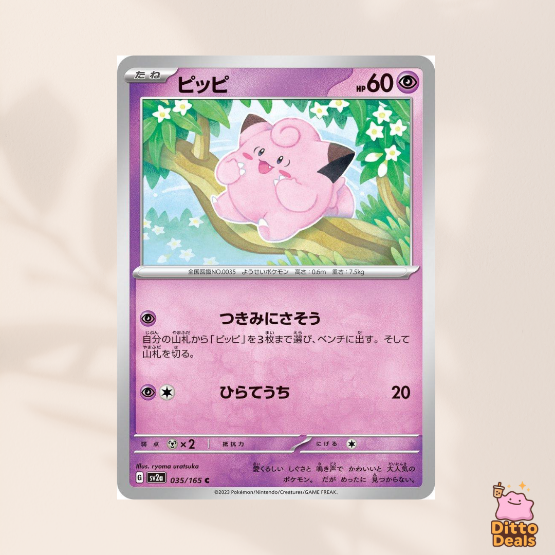 [sv2a] 035/165 Clefairy