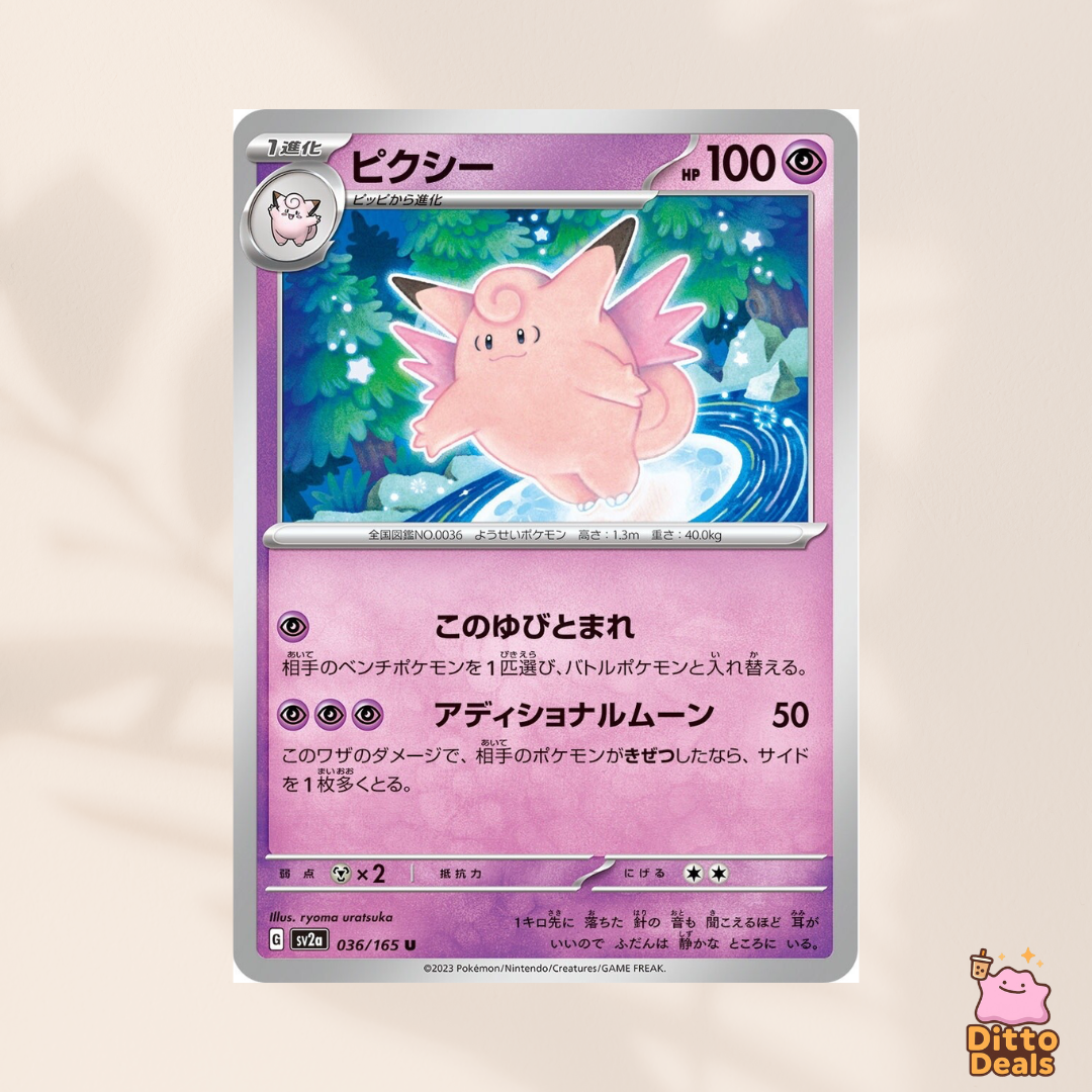 [Set] Clefairy & Clefable Set (2 Cards)
