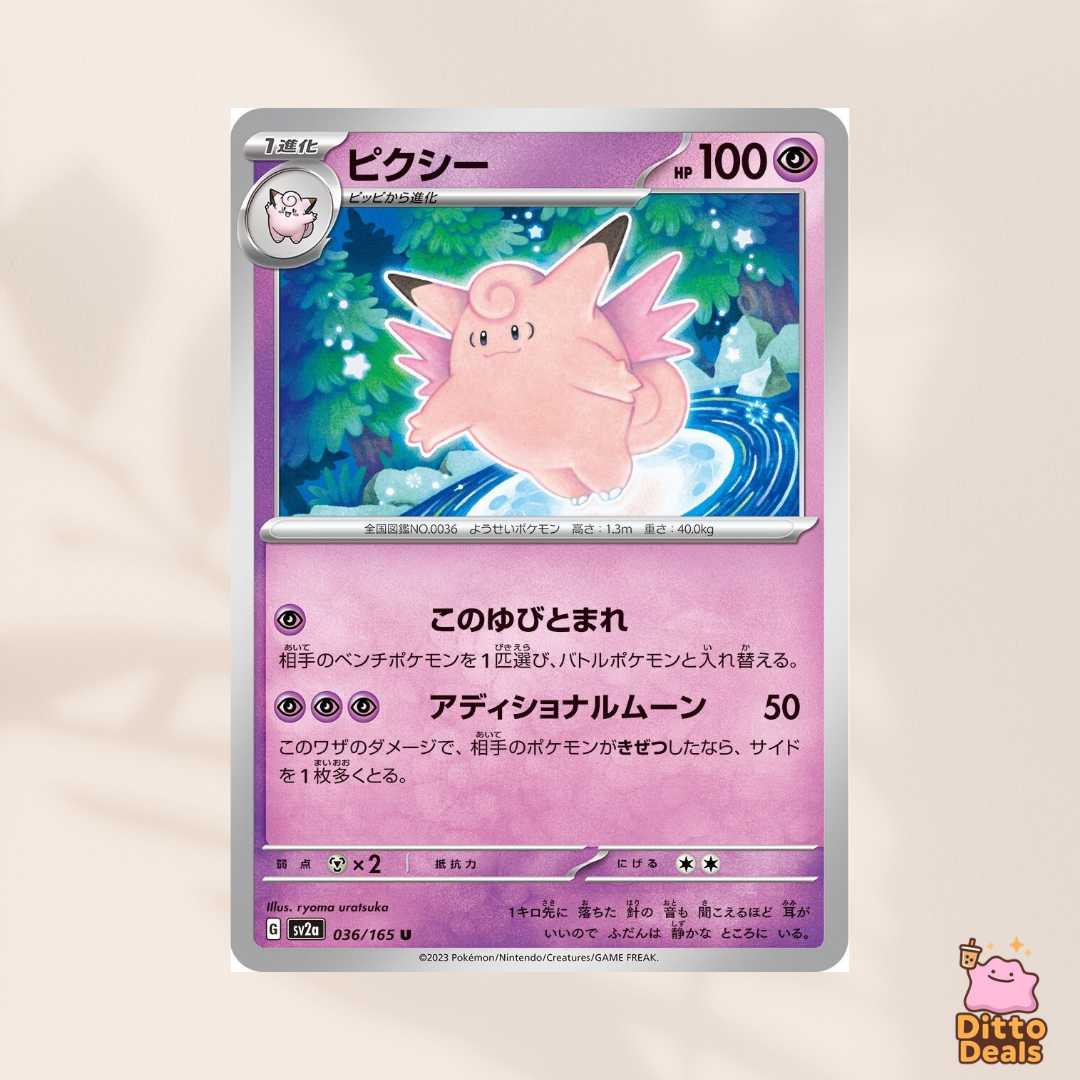 [sv2a] 036/165 Clefable