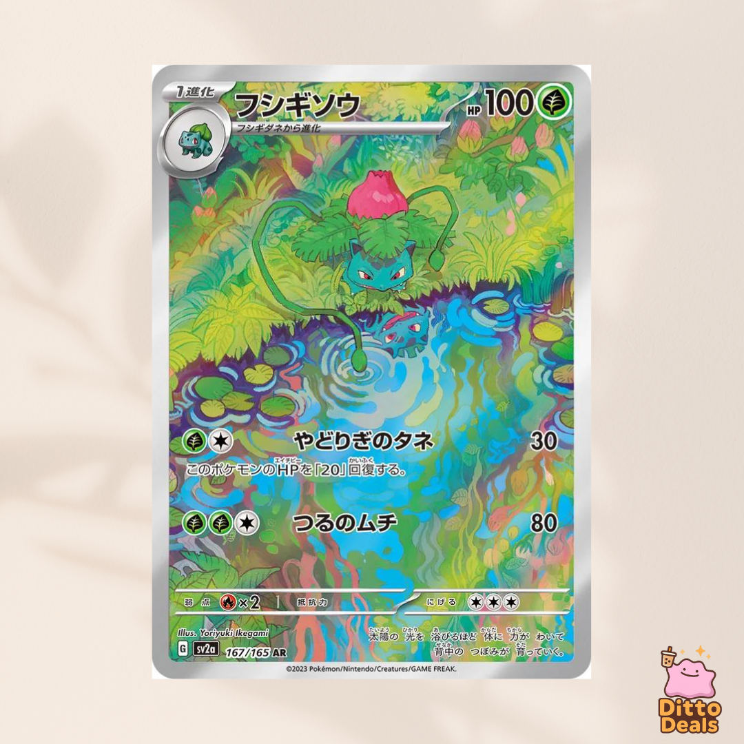 [sv2a] 167/165 Ivysaur