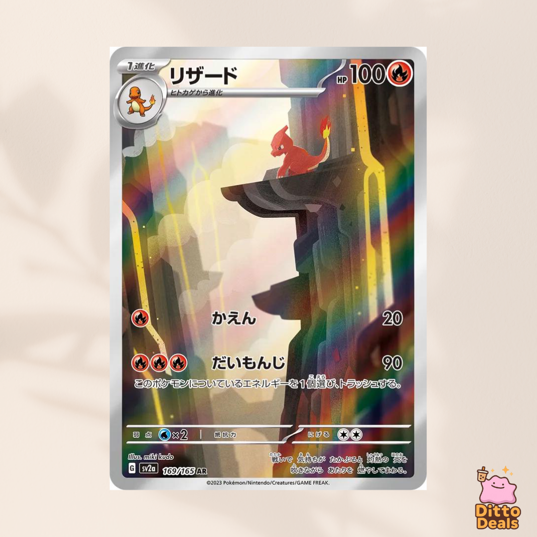 [sv2a] 169/165 Charmeleon