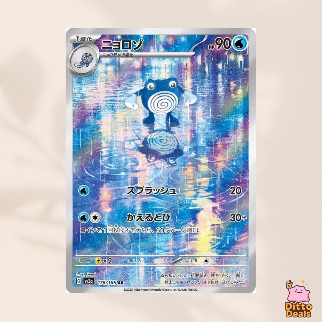 [sv2a] 176/165 Poliwhirl