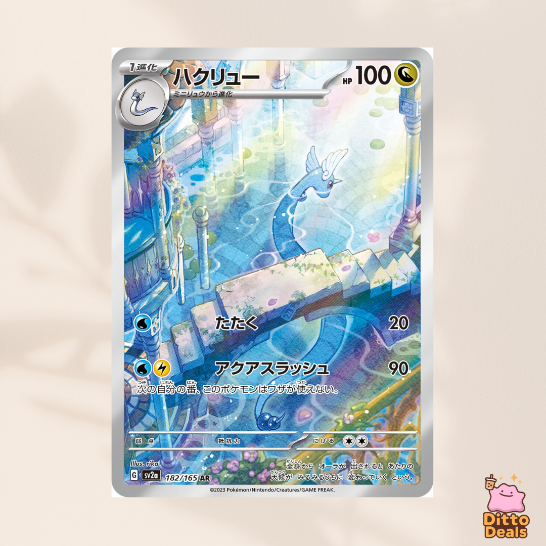 [sv2a] 182/165 Dragonair