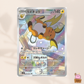 [sv2D] 074/071 Raichu