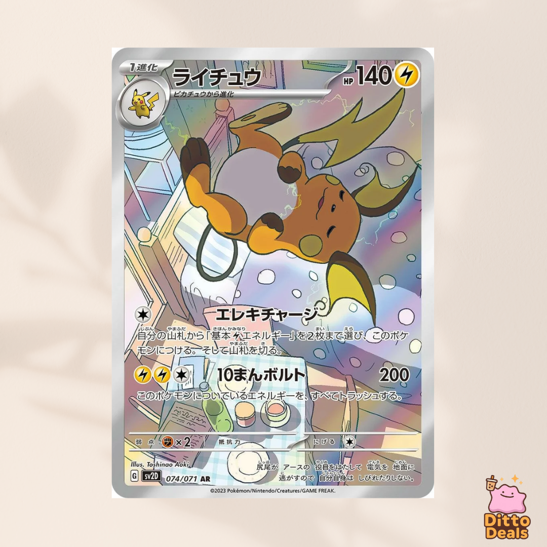 [sv2D] 074/071 Raichu