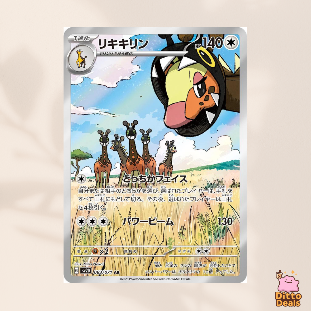 [sv2D] 083/071 Farigiraf