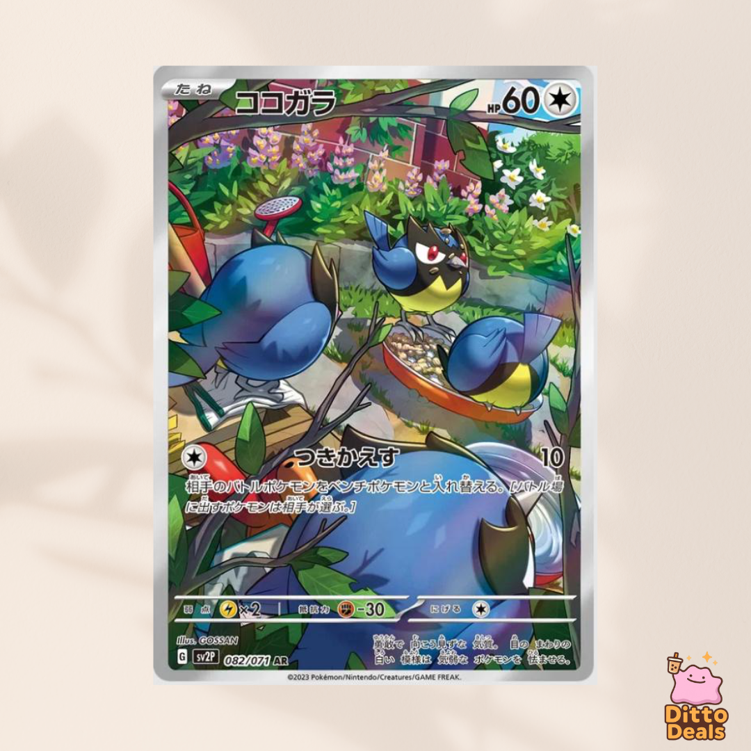 [sv2P] 082/071 Rookidee