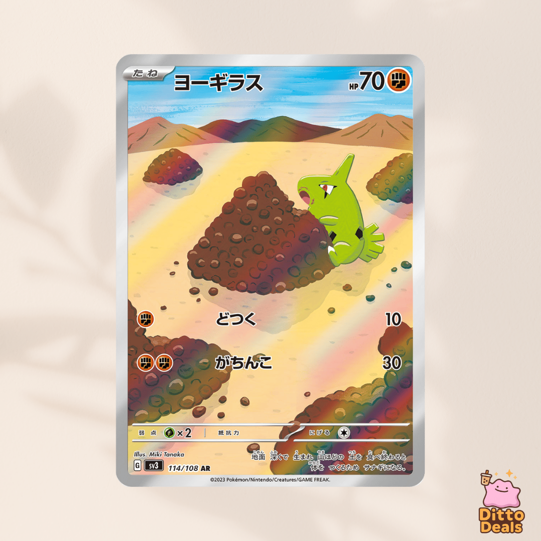 [sv3] 114/108 Larvitar