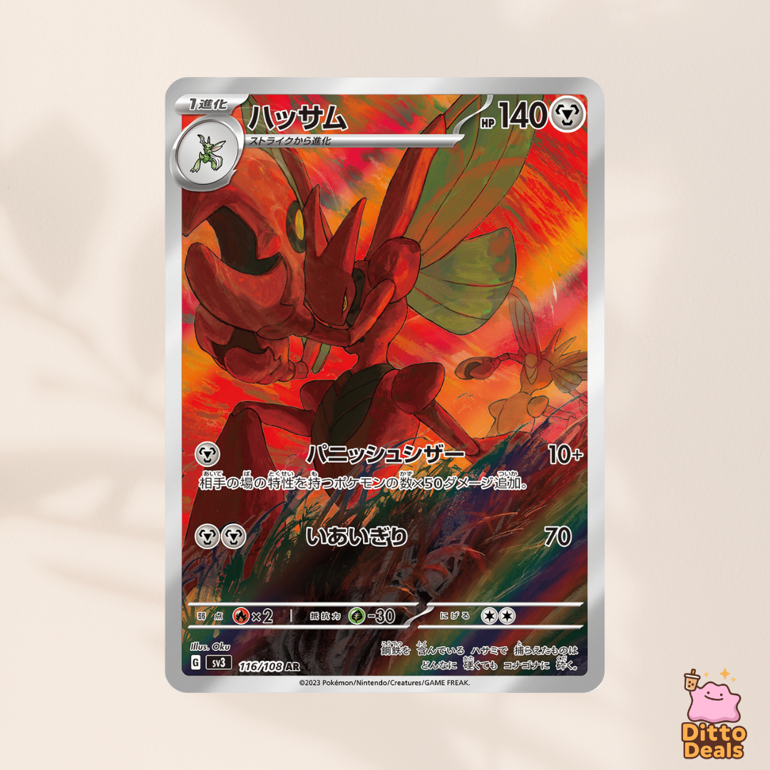 [sv3] 116/108 Scizor
