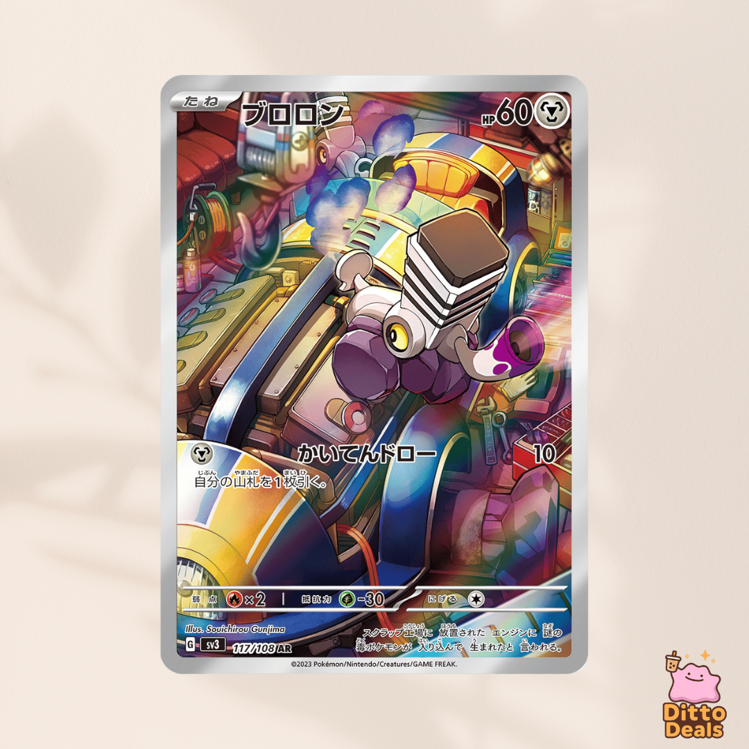 [sv3] 117/108 Varoom