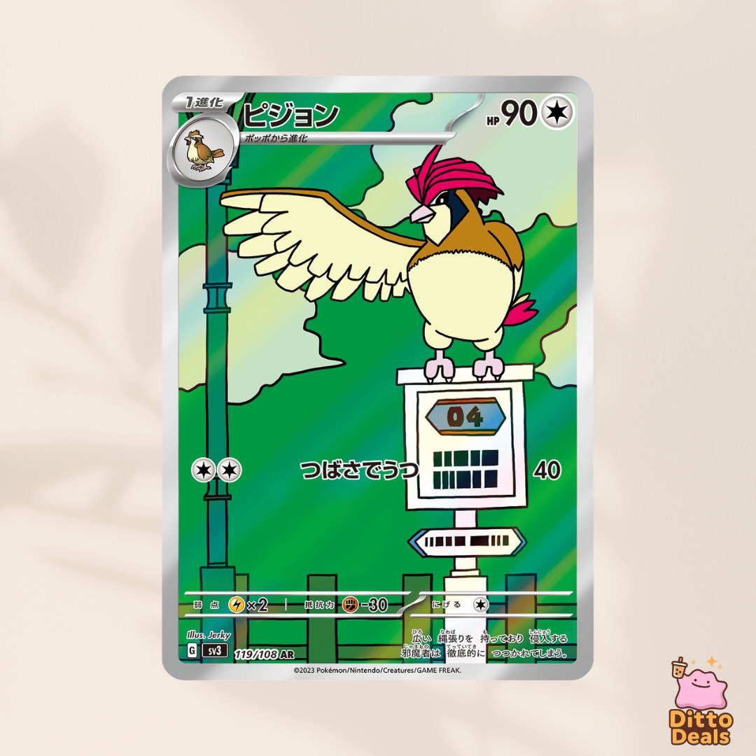 [sv3] 119/108 Pidgeotto