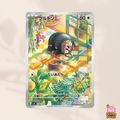 [sv3] 120/108 Lechonk