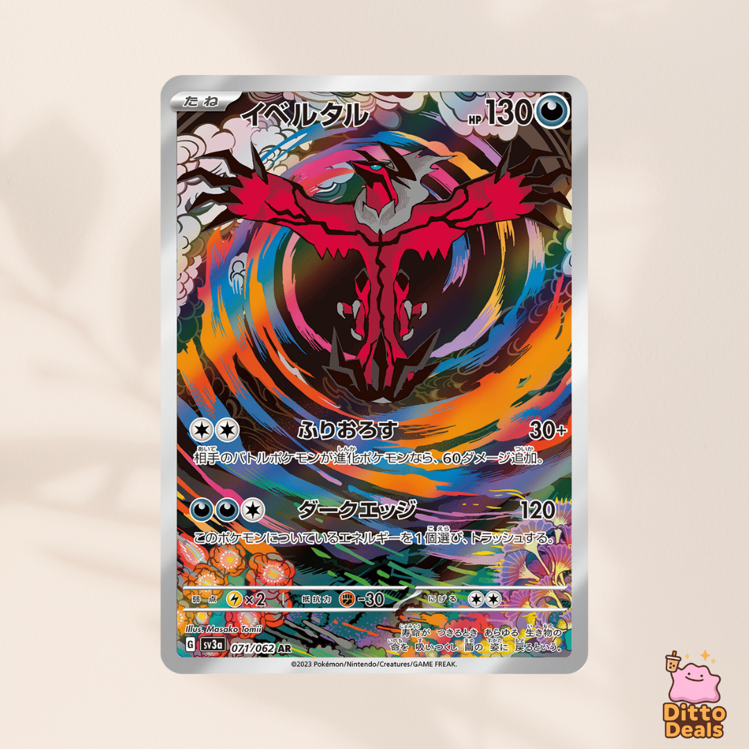 [sv3a] 071/062 Yveltal