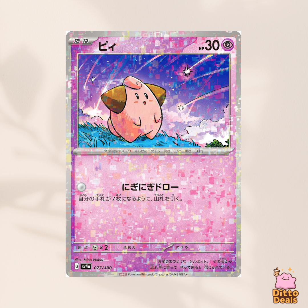 [sv4a] 077/190 Cleffa (Holofoil)