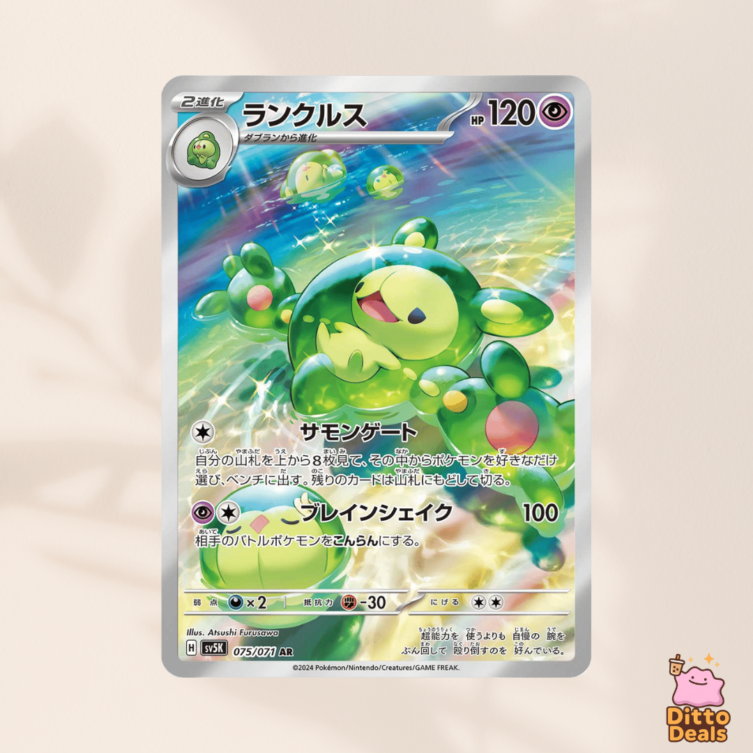 [sv5k] 075/071 Reuniclus