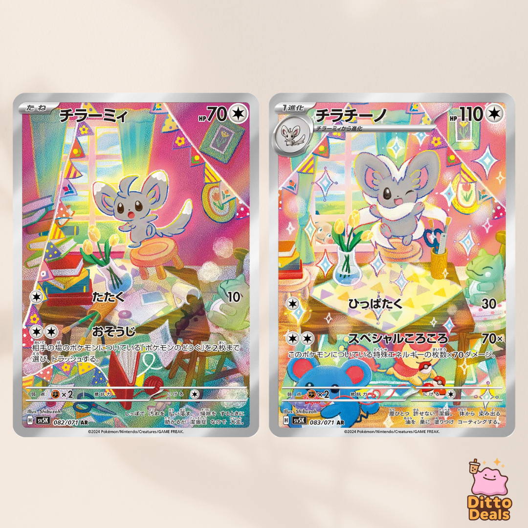 [sv5k] 082/071 Minccino & 083/071 Cinccino