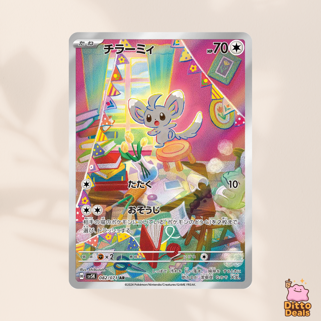 [sv5k] 082/071 Minccino & 083/071 Cinccino