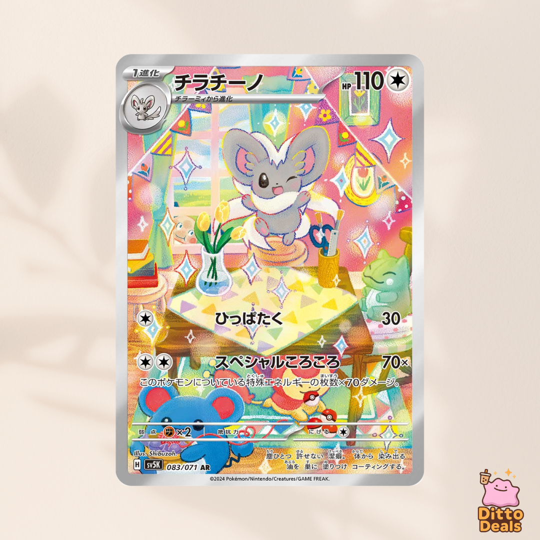 [sv5k] 082/071 Minccino & 083/071 Cinccino