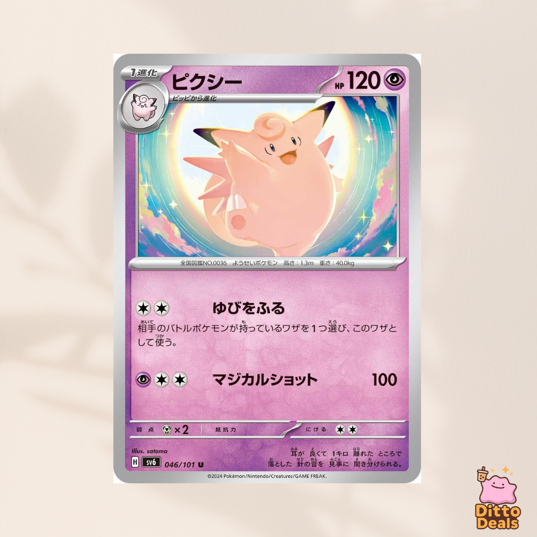 [sv6] 045/101 Clefairy & 046/101 Clefable